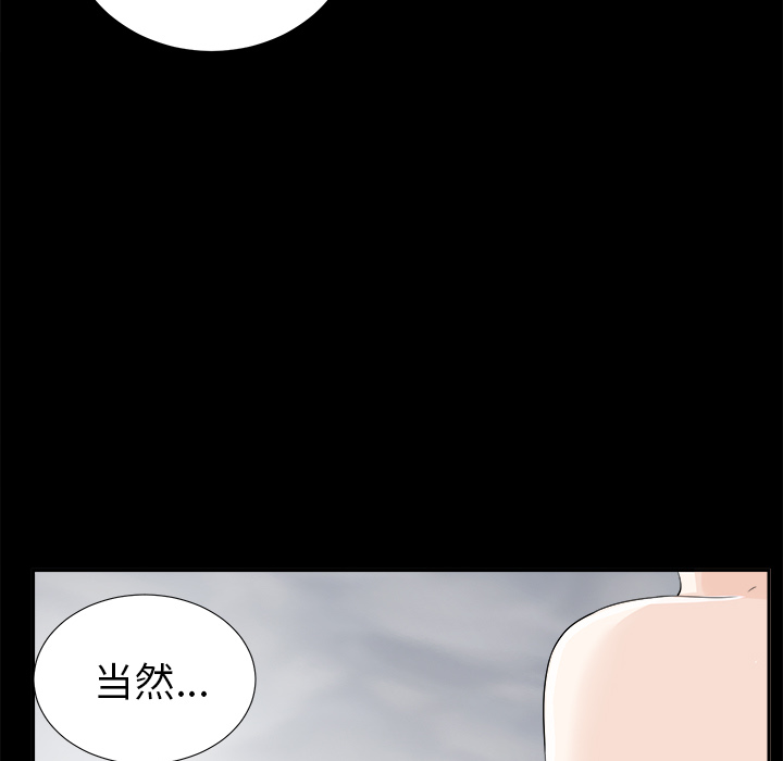 未亡人[h漫]韩漫全集-未亡人-第12章无删减无遮挡章节图片 