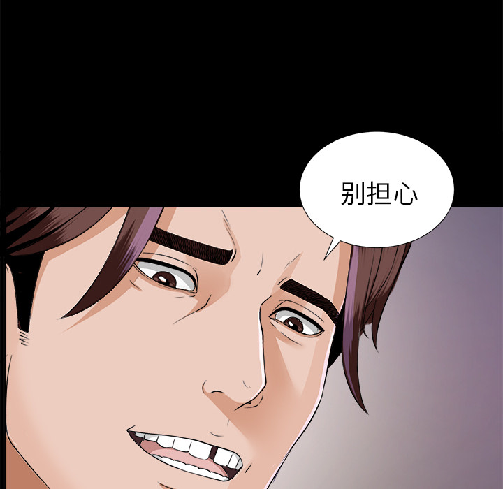 未亡人[h漫]韩漫全集-未亡人-第12章无删减无遮挡章节图片 