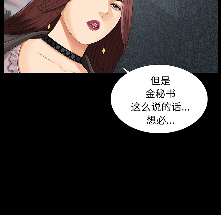 未亡人[h漫]韩漫全集-未亡人-第12章无删减无遮挡章节图片 
