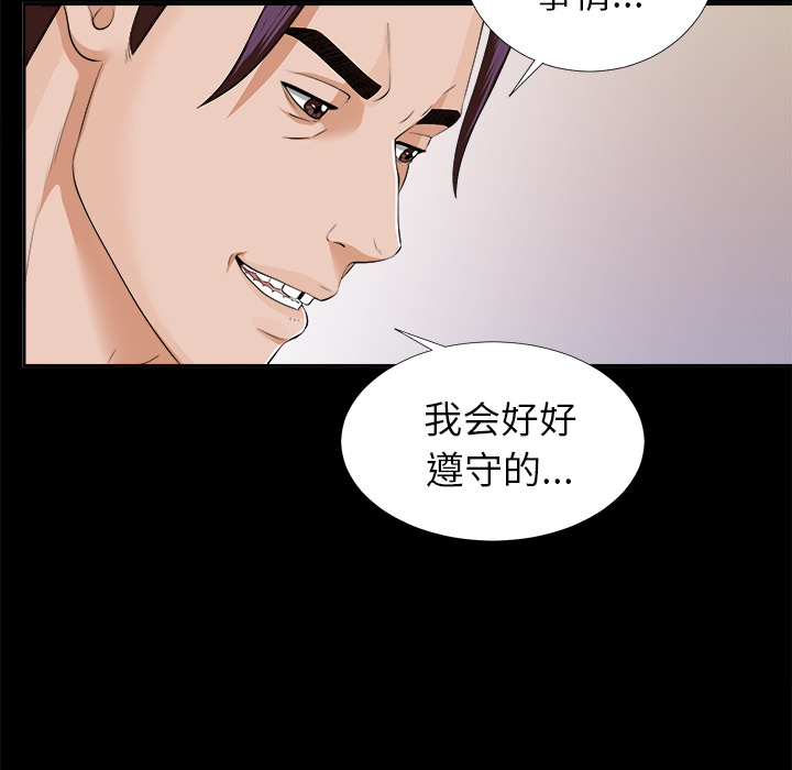 未亡人[h漫]韩漫全集-未亡人-第12章无删减无遮挡章节图片 