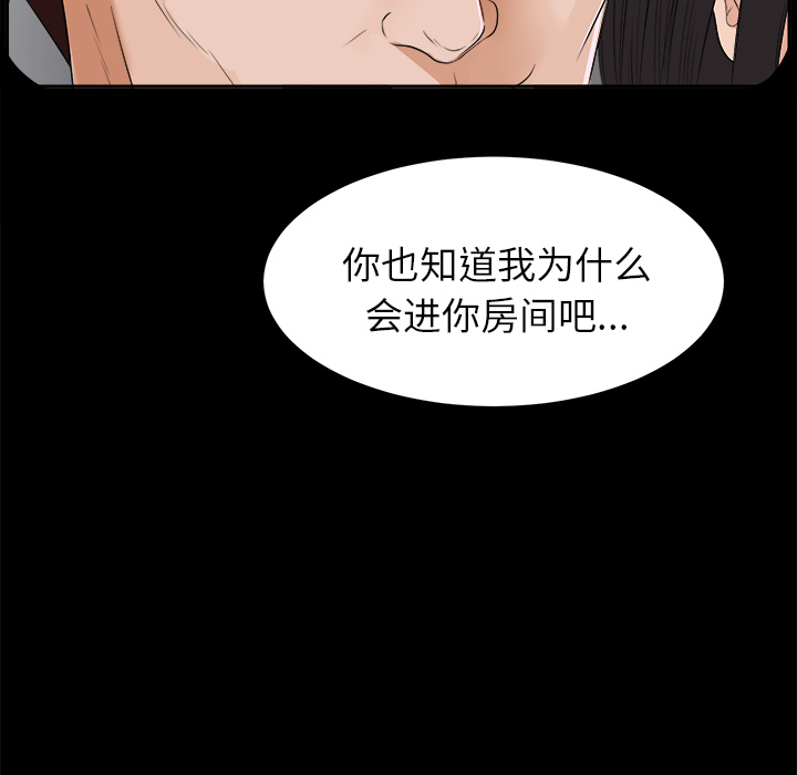 未亡人[h漫]韩漫全集-未亡人-第12章无删减无遮挡章节图片 