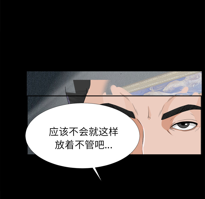 未亡人[h漫]韩漫全集-未亡人-第12章无删减无遮挡章节图片 