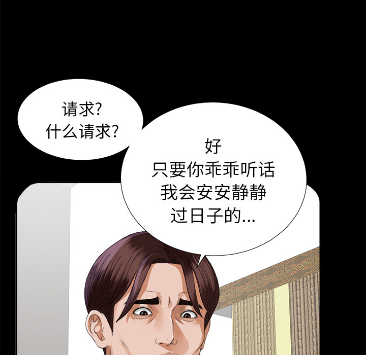 未亡人[h漫]韩漫全集-未亡人-第12章无删减无遮挡章节图片 