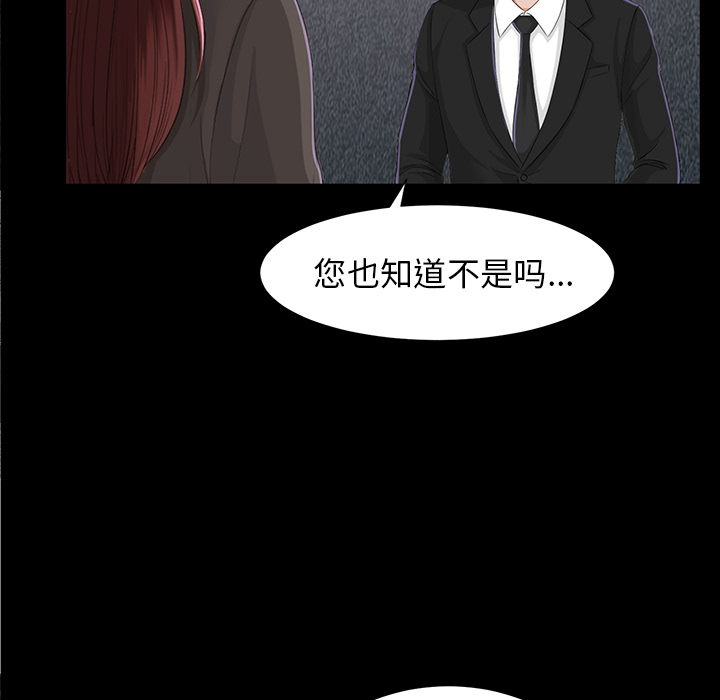 未亡人[h漫]韩漫全集-未亡人-第12章无删减无遮挡章节图片 
