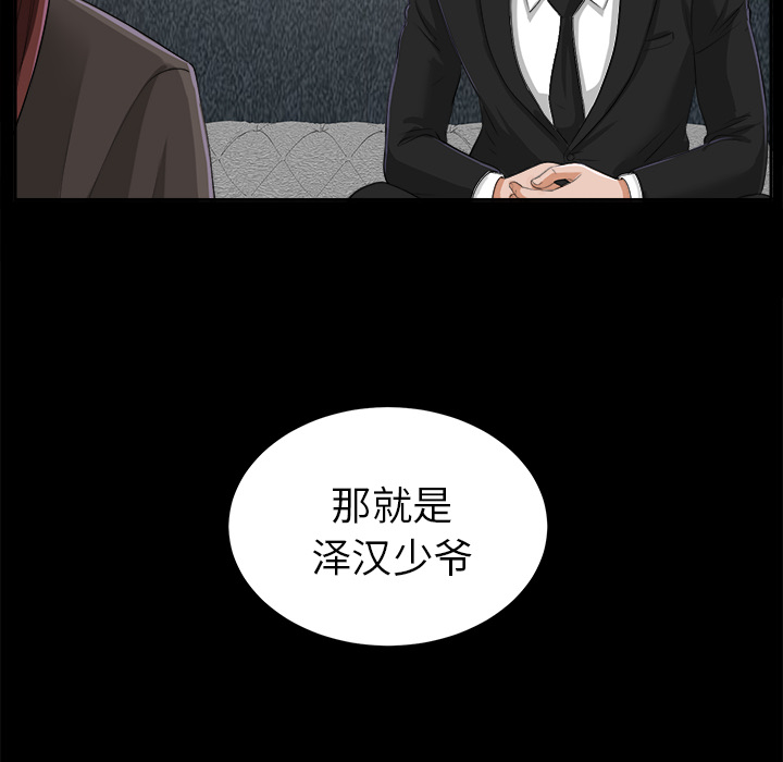 未亡人[h漫]韩漫全集-未亡人-第12章无删减无遮挡章节图片 