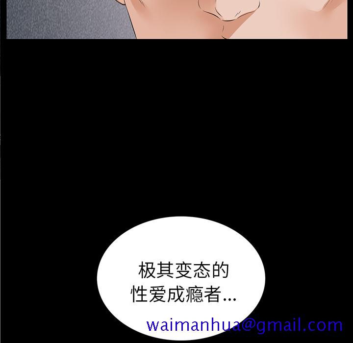 未亡人[h漫]韩漫全集-未亡人-第12章无删减无遮挡章节图片 