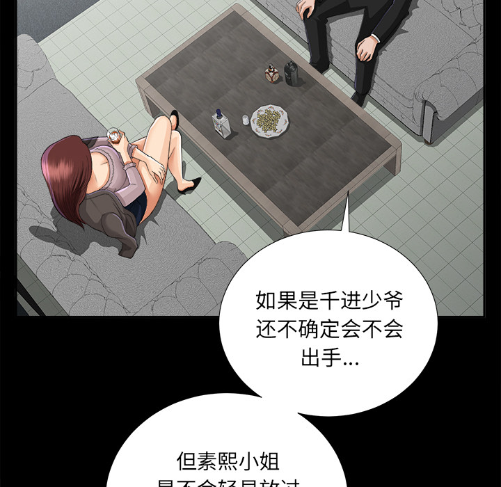 未亡人[h漫]韩漫全集-未亡人-第12章无删减无遮挡章节图片 