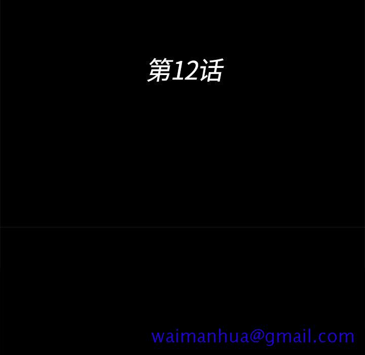 未亡人[h漫]韩漫全集-未亡人-第12章无删减无遮挡章节图片 