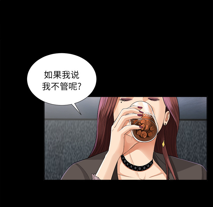 未亡人[h漫]韩漫全集-未亡人-第12章无删减无遮挡章节图片 