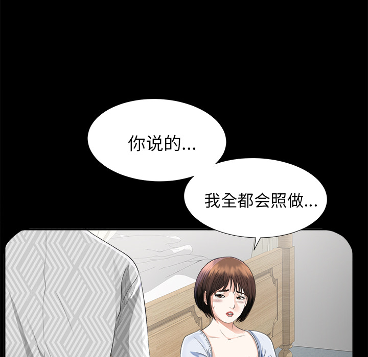 未亡人[h漫]韩漫全集-未亡人-第12章无删减无遮挡章节图片 