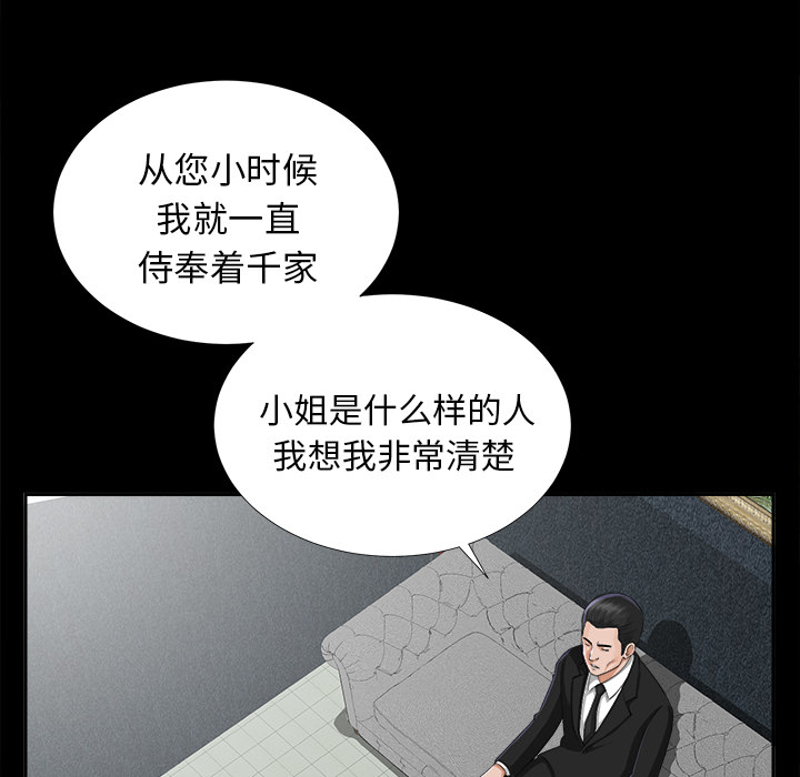未亡人[h漫]韩漫全集-未亡人-第12章无删减无遮挡章节图片 