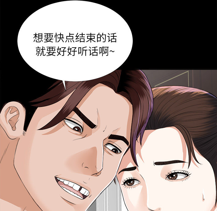 未亡人[h漫]韩漫全集-未亡人-第12章无删减无遮挡章节图片 