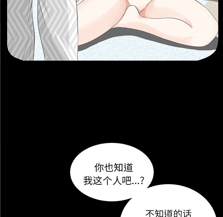 未亡人[h漫]韩漫全集-未亡人-第12章无删减无遮挡章节图片 
