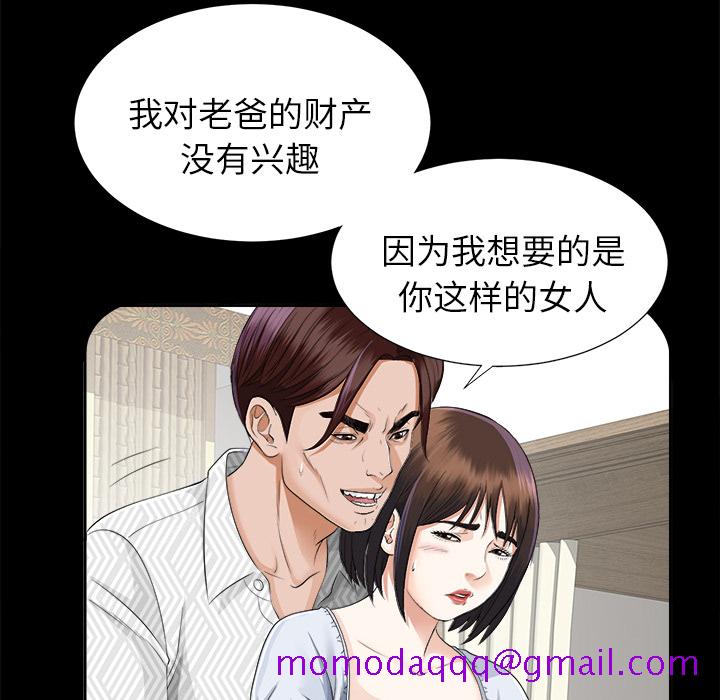 未亡人[h漫]韩漫全集-未亡人-第12章无删减无遮挡章节图片 