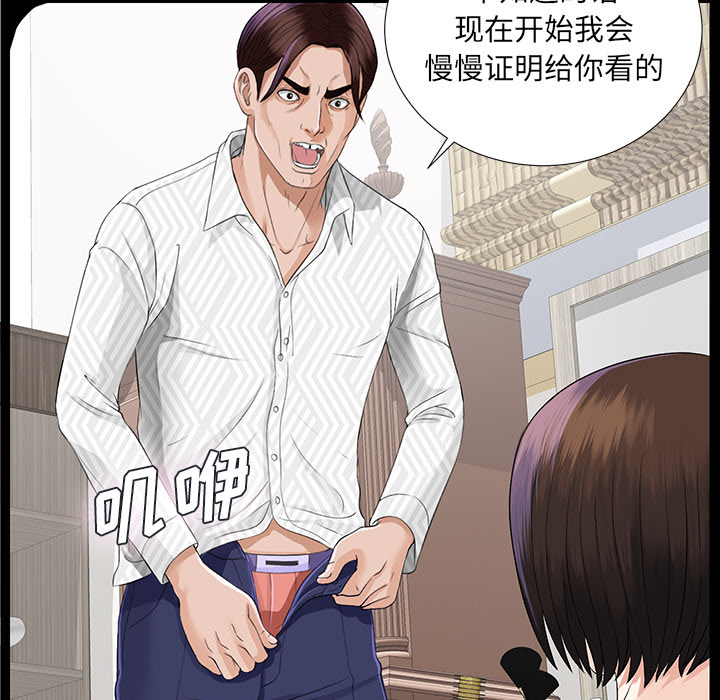 未亡人[h漫]韩漫全集-未亡人-第12章无删减无遮挡章节图片 