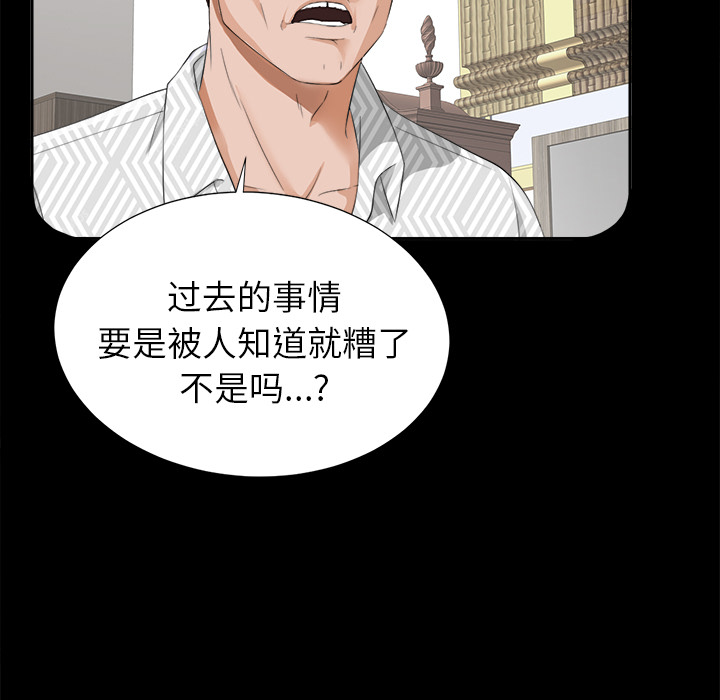 未亡人[h漫]韩漫全集-未亡人-第12章无删减无遮挡章节图片 