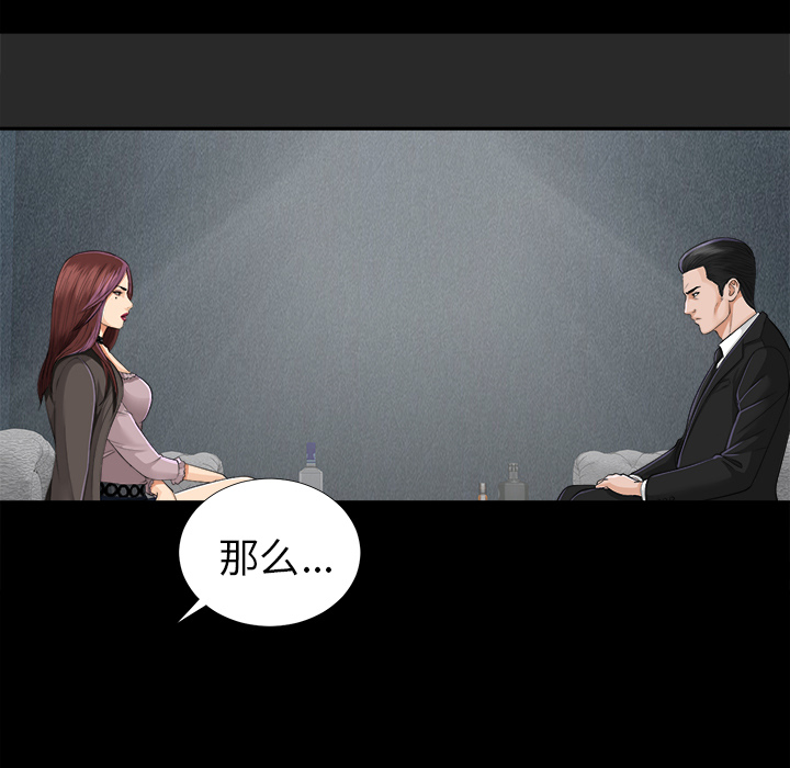 未亡人[h漫]韩漫全集-未亡人-第12章无删减无遮挡章节图片 