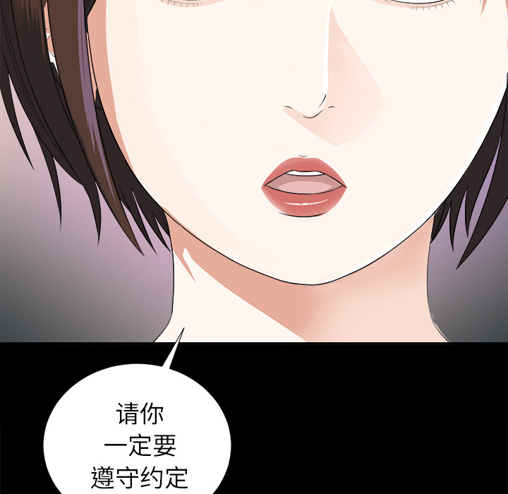 未亡人[h漫]韩漫全集-未亡人-第12章无删减无遮挡章节图片 