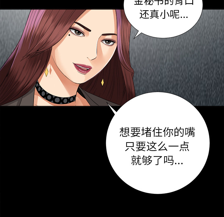 未亡人[h漫]韩漫全集-未亡人-第12章无删减无遮挡章节图片 