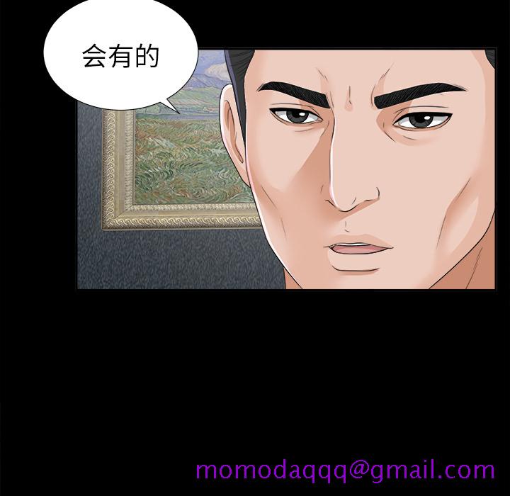 未亡人[h漫]韩漫全集-未亡人-第12章无删减无遮挡章节图片 