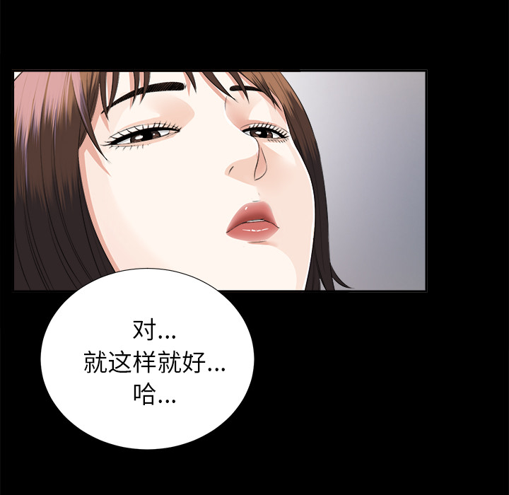 未亡人[h漫]韩漫全集-未亡人-第12章无删减无遮挡章节图片 