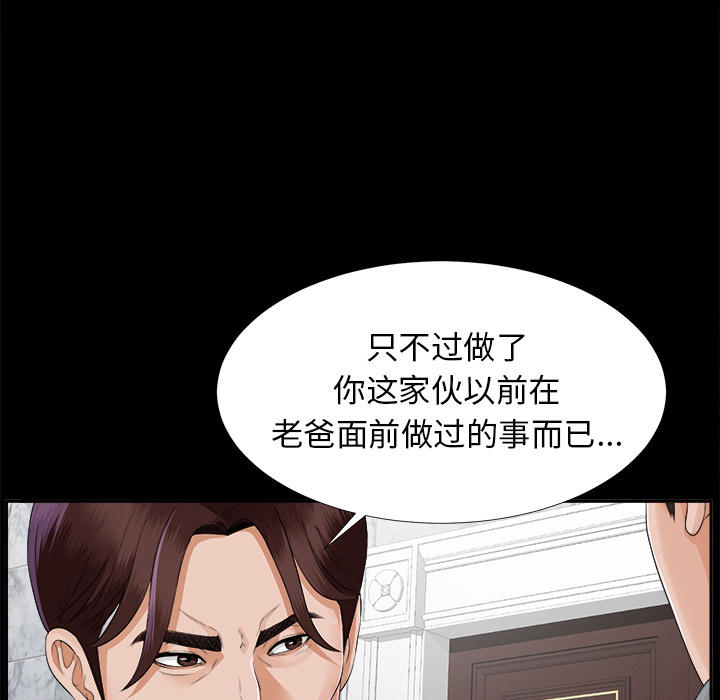 未亡人[h漫]韩漫全集-未亡人-第13章无删减无遮挡章节图片 