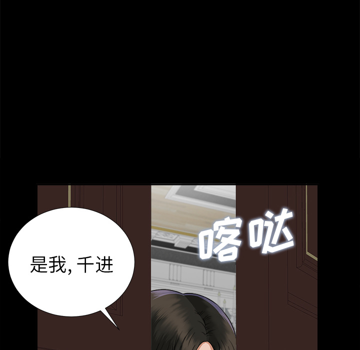 未亡人[h漫]韩漫全集-未亡人-第13章无删减无遮挡章节图片 