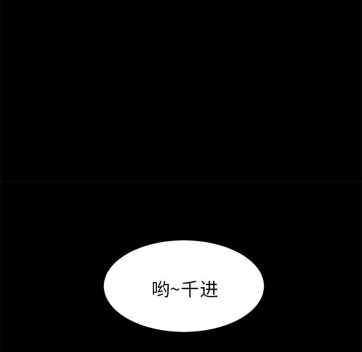 未亡人[h漫]韩漫全集-未亡人-第13章无删减无遮挡章节图片 