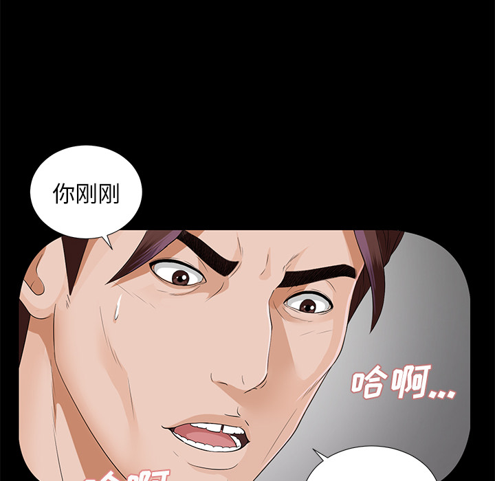 未亡人[h漫]韩漫全集-未亡人-第13章无删减无遮挡章节图片 