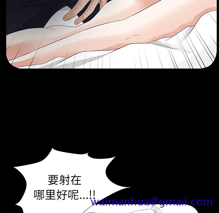 未亡人[h漫]韩漫全集-未亡人-第13章无删减无遮挡章节图片 