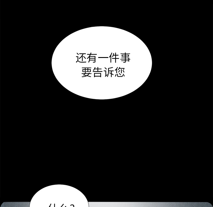 未亡人[h漫]韩漫全集-未亡人-第13章无删减无遮挡章节图片 