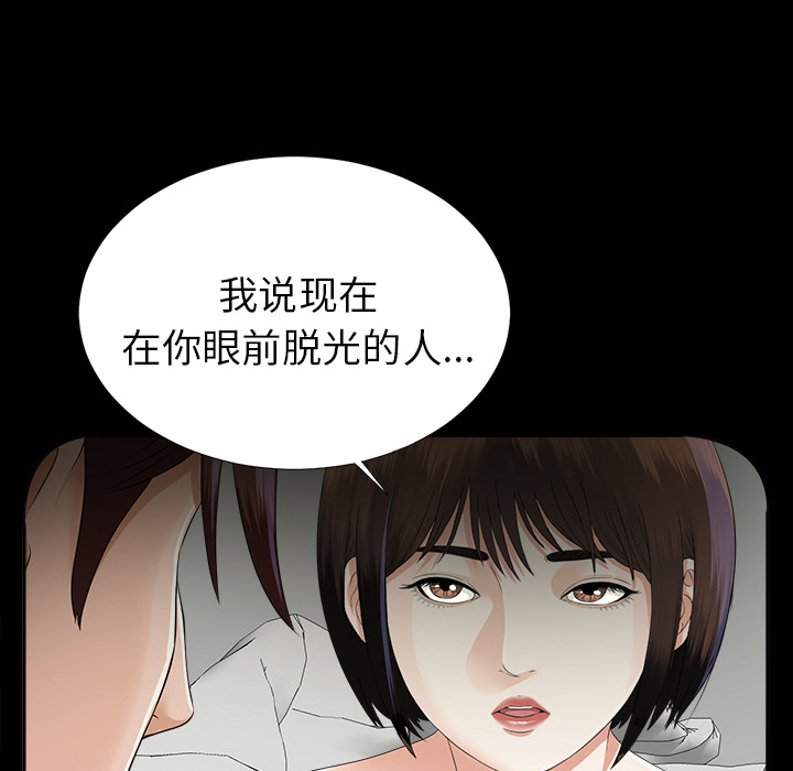 未亡人[h漫]韩漫全集-未亡人-第13章无删减无遮挡章节图片 