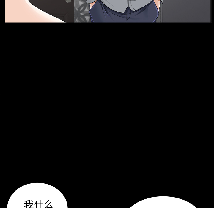 未亡人[h漫]韩漫全集-未亡人-第13章无删减无遮挡章节图片 