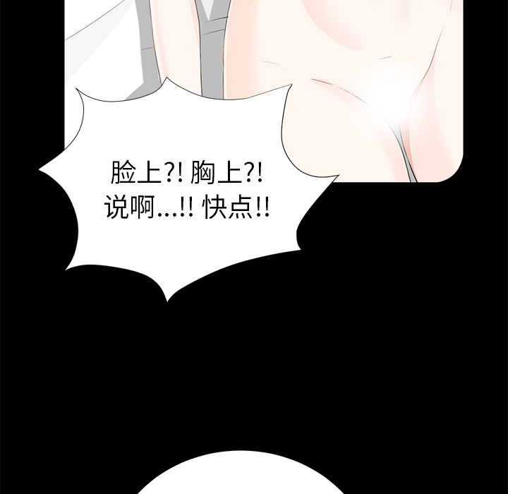 未亡人[h漫]韩漫全集-未亡人-第13章无删减无遮挡章节图片 