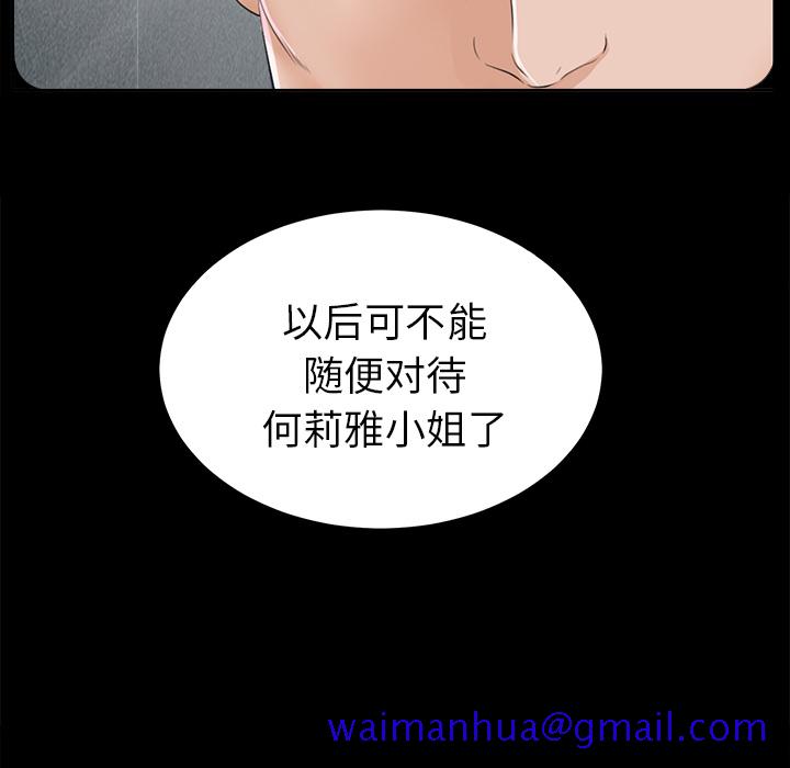 未亡人[h漫]韩漫全集-未亡人-第13章无删减无遮挡章节图片 