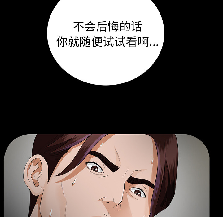 未亡人[h漫]韩漫全集-未亡人-第13章无删减无遮挡章节图片 