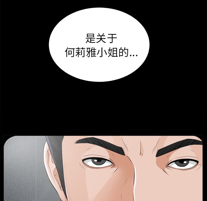 未亡人[h漫]韩漫全集-未亡人-第13章无删减无遮挡章节图片 