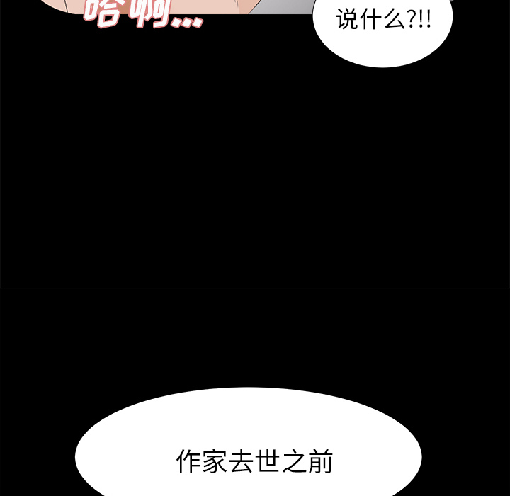 未亡人[h漫]韩漫全集-未亡人-第13章无删减无遮挡章节图片 