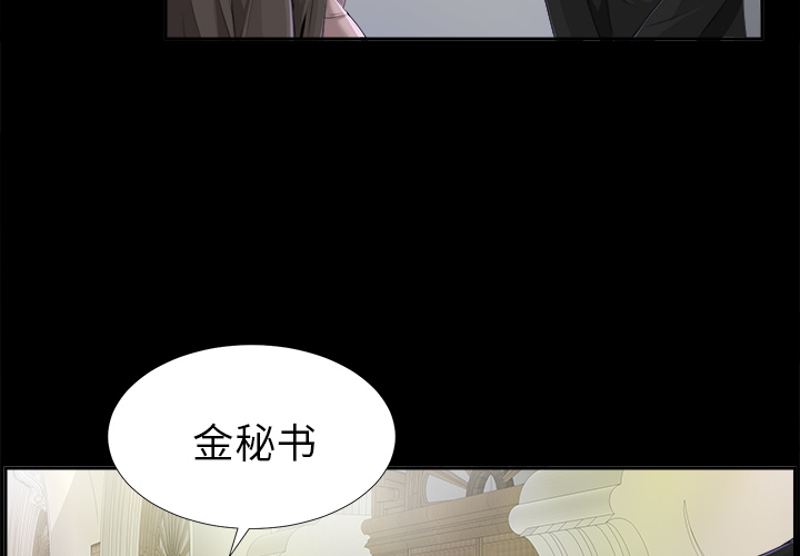 未亡人[h漫]韩漫全集-未亡人-第13章无删减无遮挡章节图片 