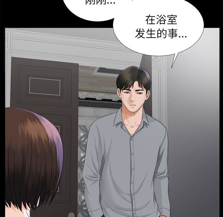 未亡人[h漫]韩漫全集-未亡人-第13章无删减无遮挡章节图片 