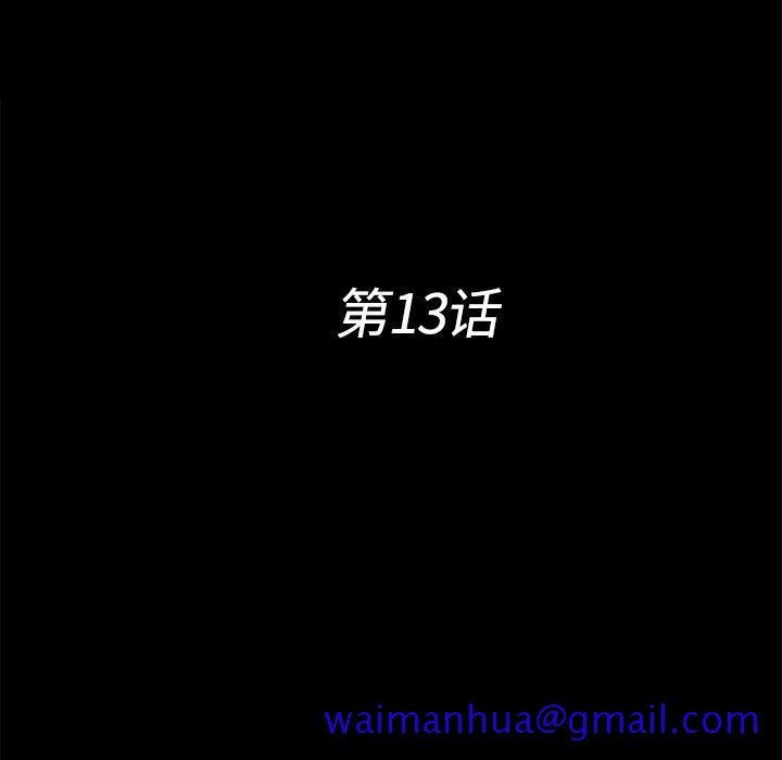 未亡人[h漫]韩漫全集-未亡人-第13章无删减无遮挡章节图片 