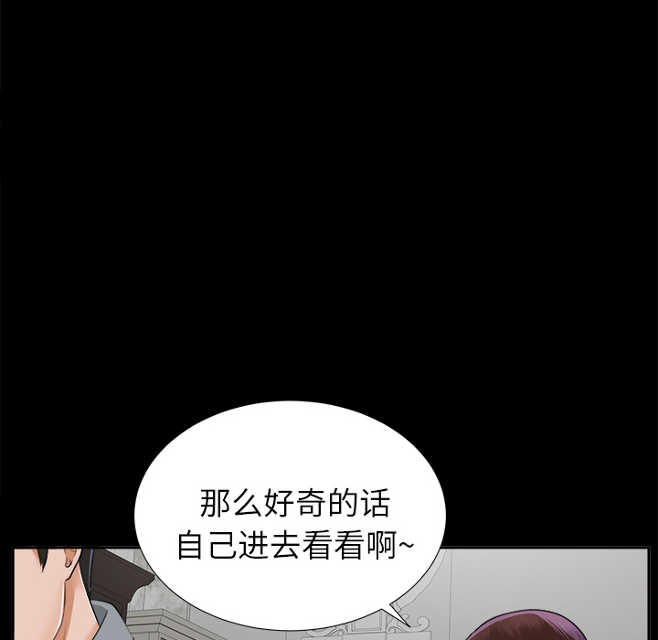 未亡人[h漫]韩漫全集-未亡人-第13章无删减无遮挡章节图片 