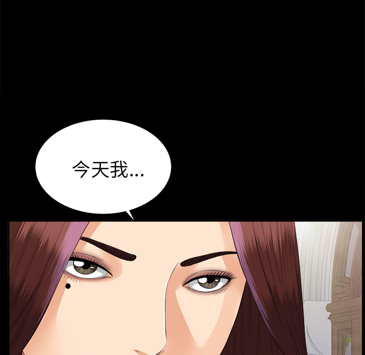未亡人[h漫]韩漫全集-未亡人-第13章无删减无遮挡章节图片 