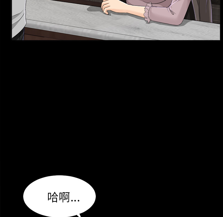 未亡人[h漫]韩漫全集-未亡人-第13章无删减无遮挡章节图片 