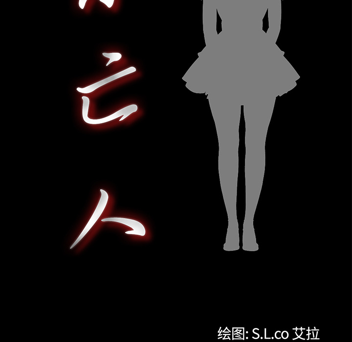 未亡人[h漫]韩漫全集-未亡人-第13章无删减无遮挡章节图片 