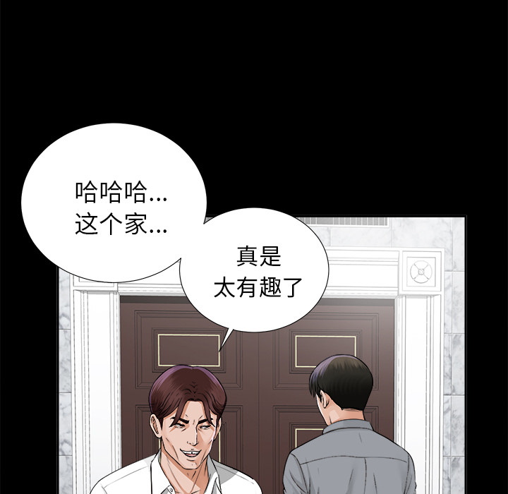 未亡人[h漫]韩漫全集-未亡人-第13章无删减无遮挡章节图片 