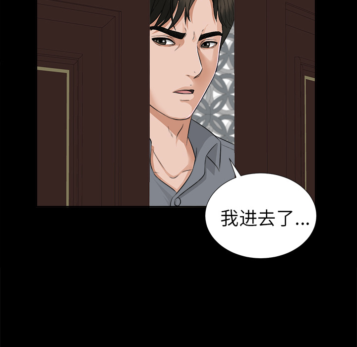 未亡人[h漫]韩漫全集-未亡人-第13章无删减无遮挡章节图片 