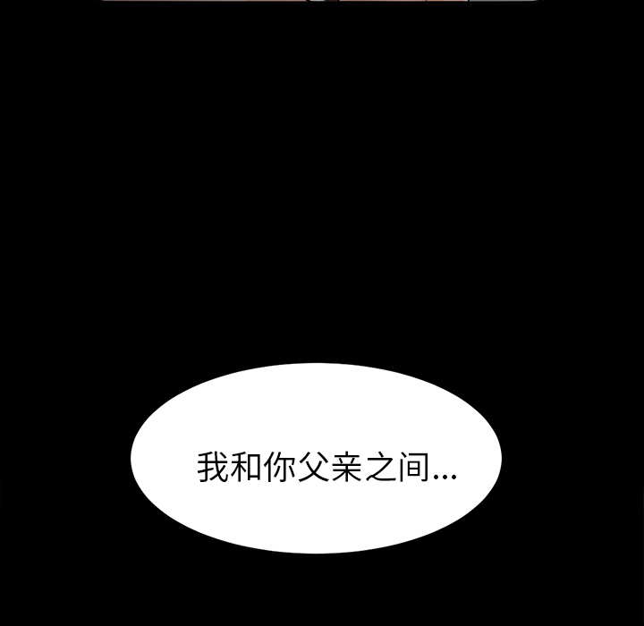 未亡人[h漫]韩漫全集-未亡人-第13章无删减无遮挡章节图片 