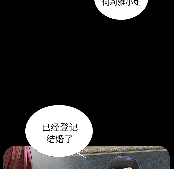 未亡人[h漫]韩漫全集-未亡人-第13章无删减无遮挡章节图片 