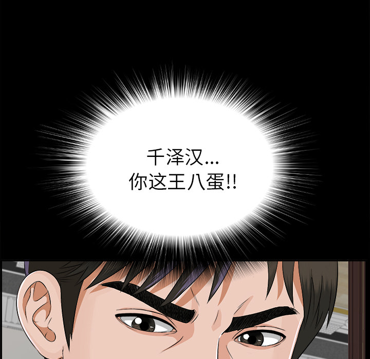未亡人[h漫]韩漫全集-未亡人-第13章无删减无遮挡章节图片 